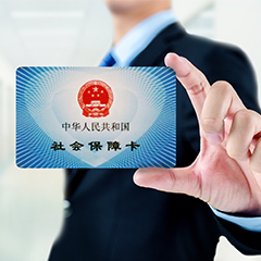 迪庆社保代理