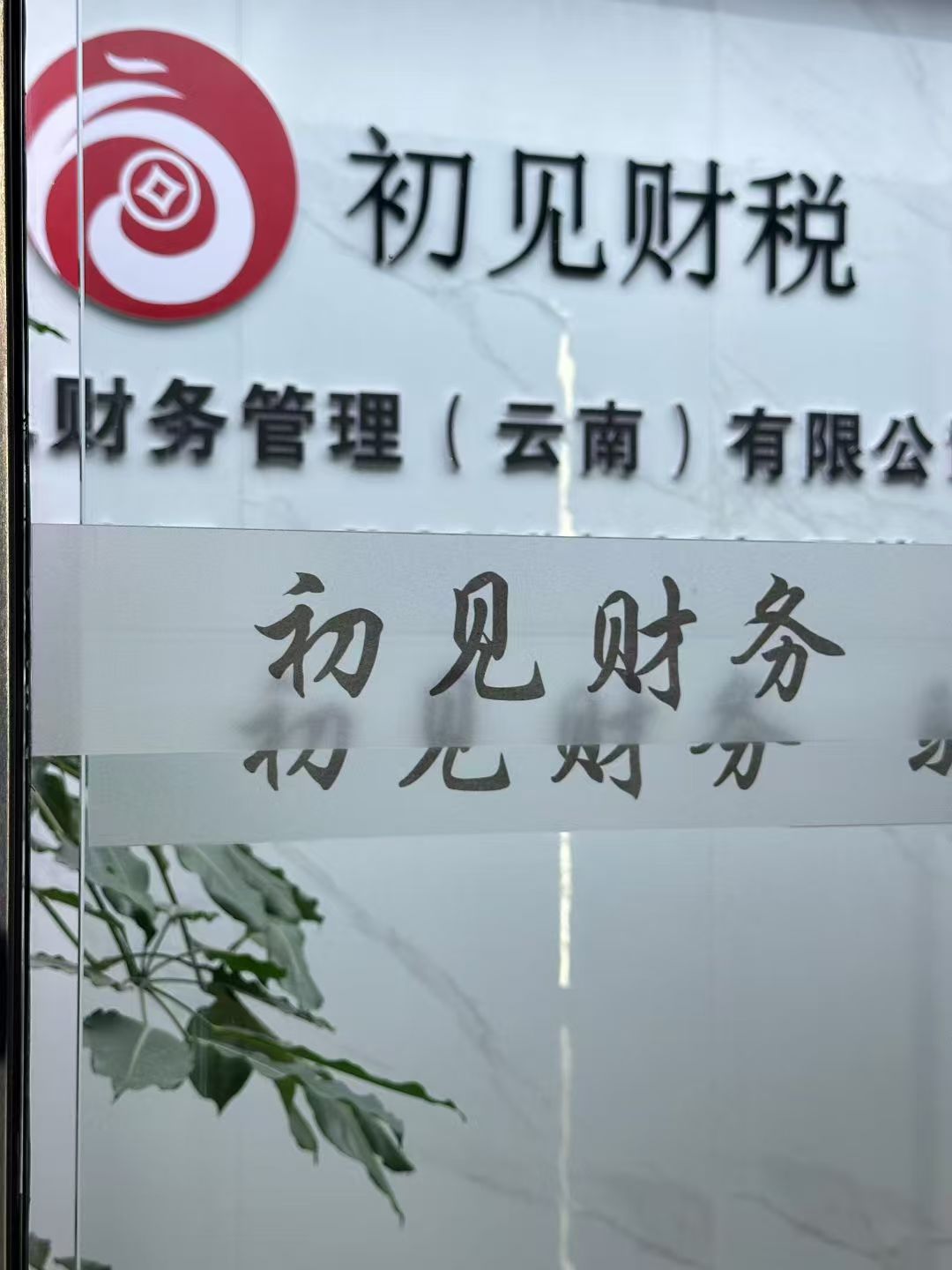 迪庆迪庆云南迪庆注册公司代办